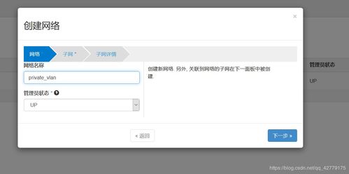 Linux系统上离线部署OpenStack J版云计算服务环境详细指南