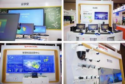 新华三“C位”亮相教育装备展 数字大脑助推智慧教育建设提速